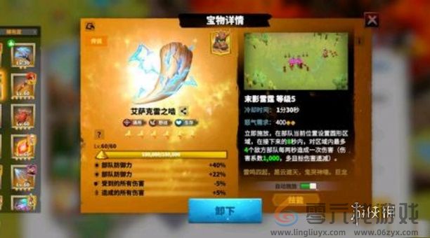 万龙觉醒步兵平民阵容怎么搭配(图2)