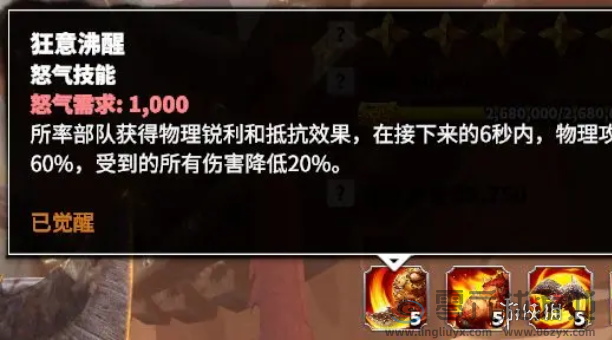 万龙觉醒戈尔宗怎么玩(图1) 万龙觉醒戈尔宗怎么玩(图1)