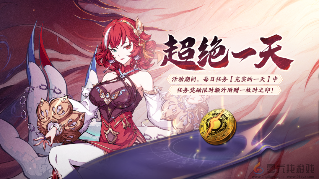 天地劫四周年有什么活动(图21) 天地劫四周年有什么活动(图21)