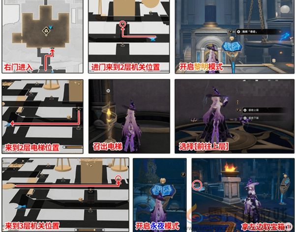 崩坏星穹铁道命运重渊宝箱在哪(图14) 崩坏星穹铁道命运重渊宝箱在哪(图14)