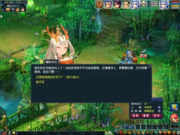 梦幻西游2025植树节环任务攻略(图2) 梦幻西游2025植树节环任务攻略(图2)