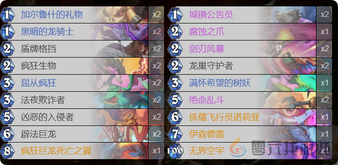 炉石传说梦境乱斗角斗场乱斗攻略(图8) 炉石传说梦境乱斗角斗场乱斗攻略(图8)