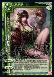 三国杀界孙鲁班技能详解(图2)