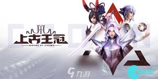 上古王冠风系英雄毕业阵容如何搭配(图1)