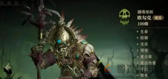 龙息神寂毒系英雄强度解析(图3) 龙息神寂毒系英雄强度解析(图3)