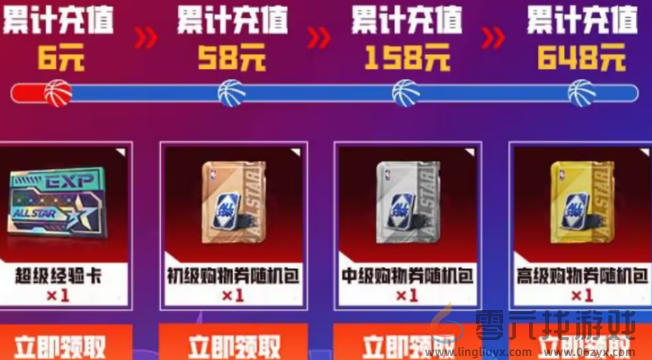 美职篮全明星qq游戏中心专属福利介绍(图4) 美职篮全明星qq游戏中心专属福利介绍(图4)