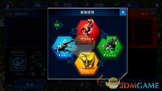 侏罗纪世界手游竞技玩法攻略(图2)