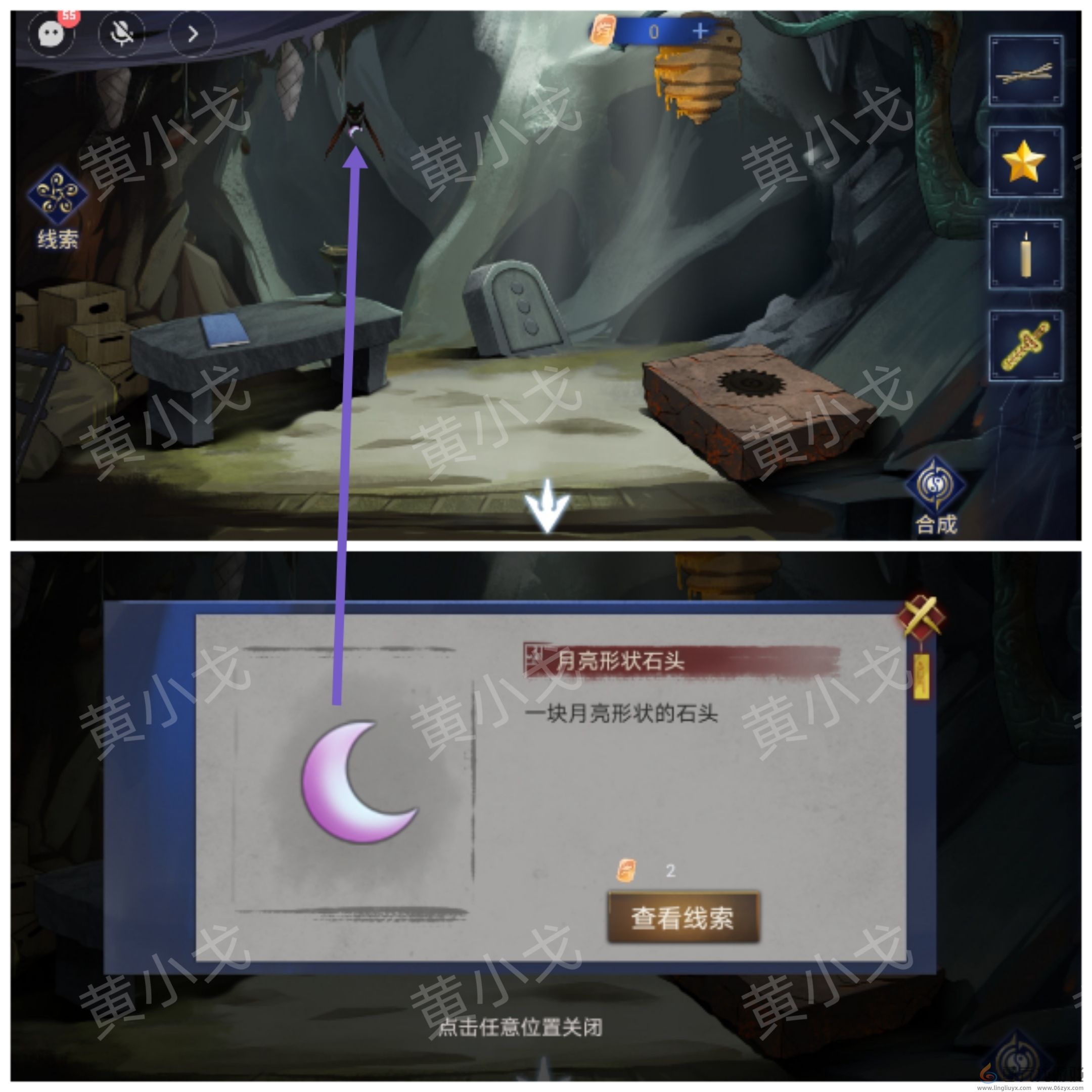 茅山侦探魔窟第二章女主视角攻略(图6)