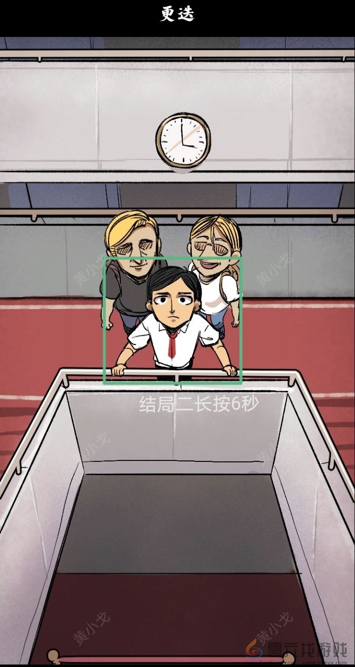 人间诡视第十二章大佛结局达成攻略(图7)