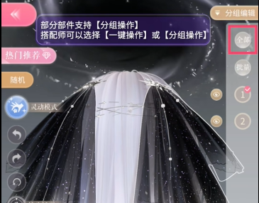 闪耀暖暖饰品自定义怎么操作(图14) 闪耀暖暖饰品自定义怎么操作(图14)