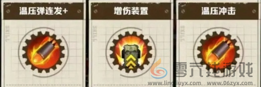 向僵尸开炮技能强度排行分享(图2) 向僵尸开炮技能强度排行分享(图2)