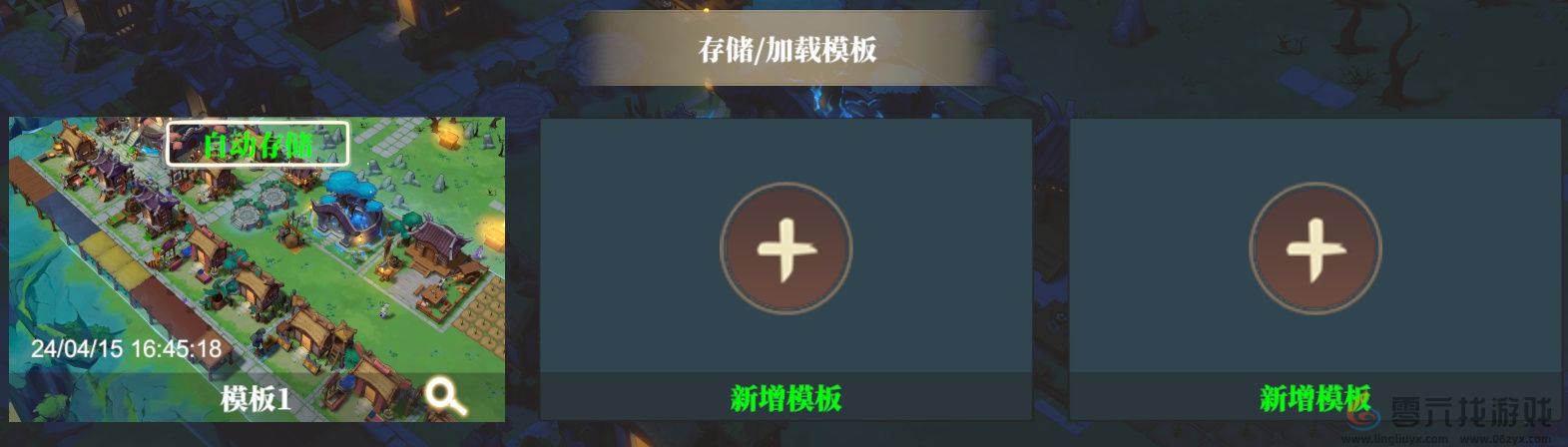 筑城与探险角色立绘与模型切换方法(图5)