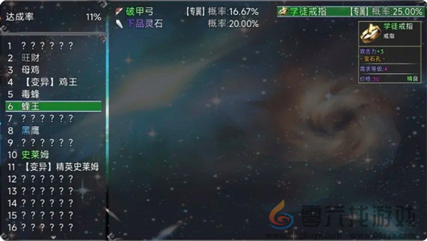 云殇大陆新手前期玩法攻略(图19) 云殇大陆新手前期玩法攻略(图19)