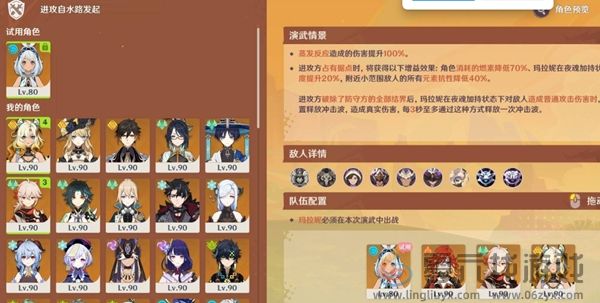 原神荣花竞捷之争攻略大全(图2)