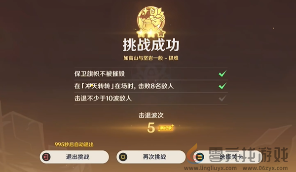 原神荣花竞捷之争攻略大全(图36)