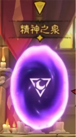 英雄没有闪暗能秘境秘境传送门种类详解(图4)