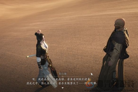 燕云十六声取经之后奇遇攻略(图6)