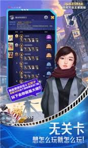 票房大卖王6星艺人需要多少资金(图1) 票房大卖王6星艺人需要多少资金(图1)