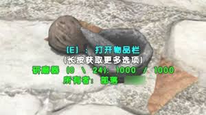 方舟生存进化麻药怎么制作(图3)