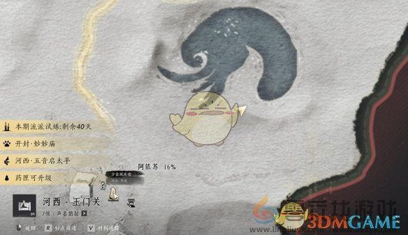 燕云十六声重蹈涸辙任务攻略(图3)