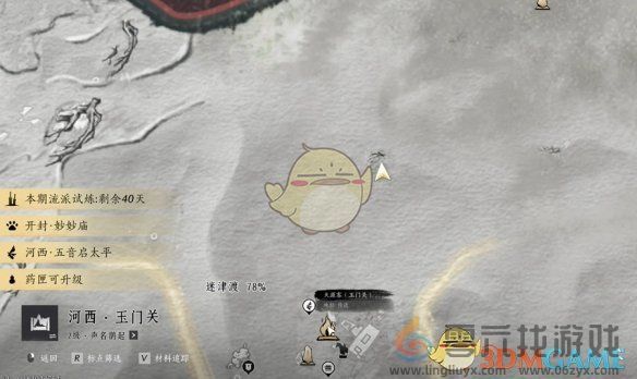 燕云十六声重蹈涸辙任务攻略(图10) 燕云十六声重蹈涸辙任务攻略(图10)