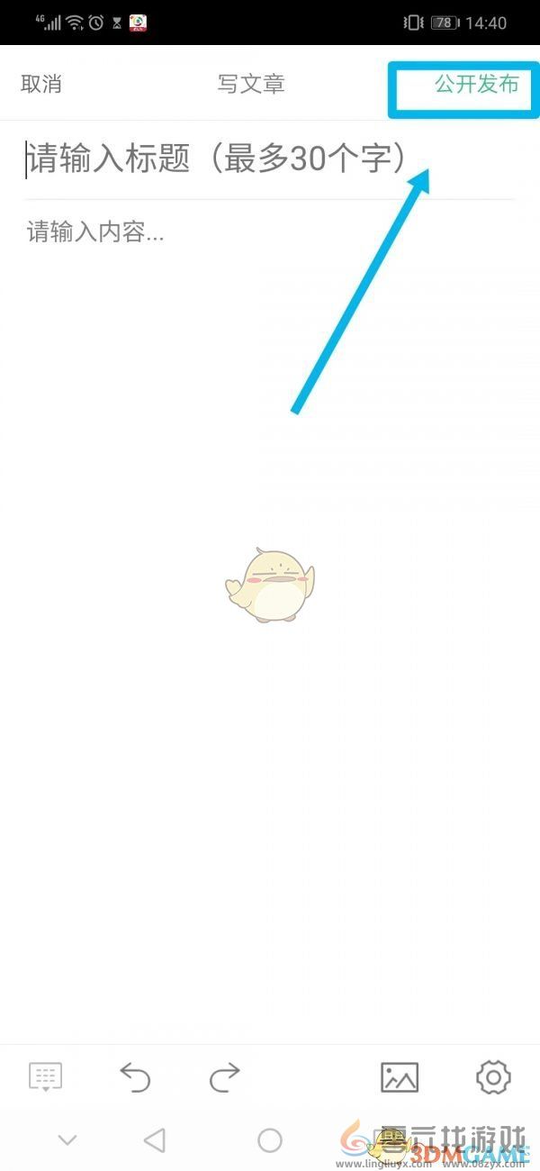 有书发布文章方法(图4)