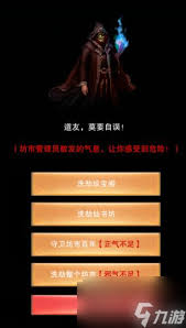 想不想修真六界坊市怎么进入(图2) 想不想修真六界坊市怎么进入(图2)