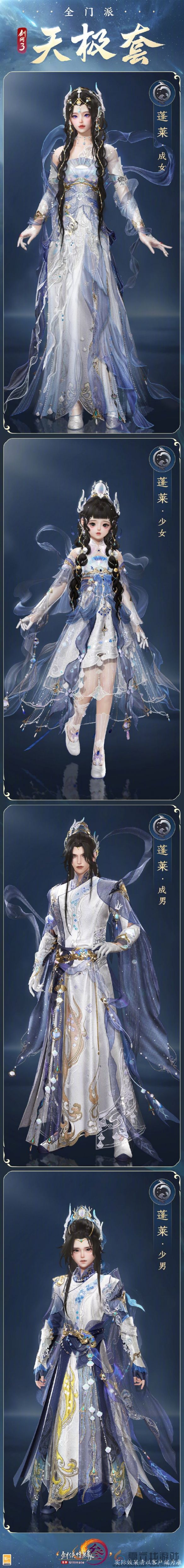 剑网3全门派新校服天极套外观一览(图14) 剑网3全门派新校服天极套外观一览(图14)