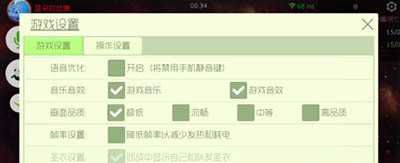 《球球大作战》新功能画质怎么修改(图5)