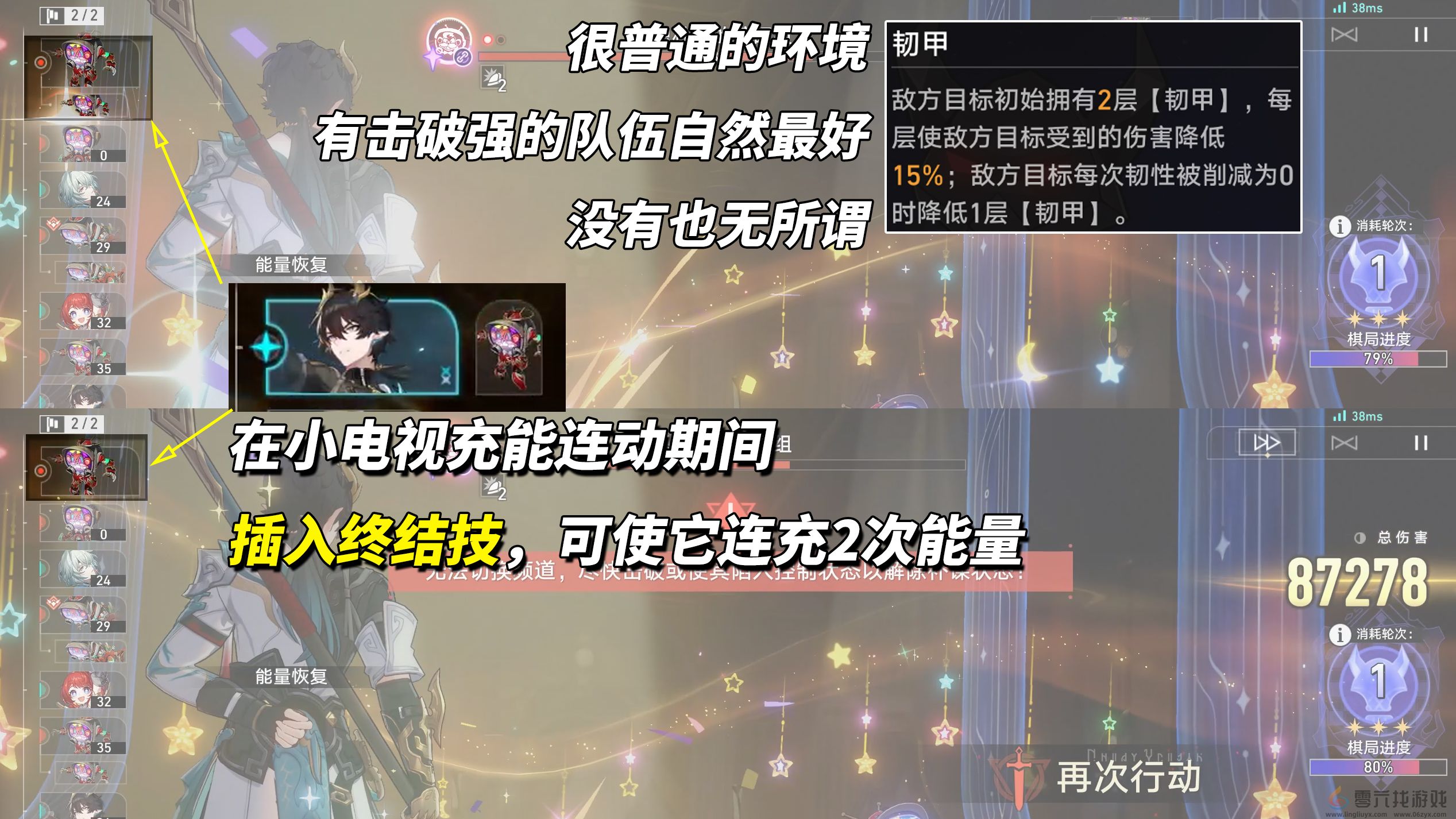 《崩坏星穹铁道》V3.7攻略异相仲裁关卡攻略(图5) 《崩坏星穹铁道》V3.7攻略异相仲裁关卡攻略(图5)