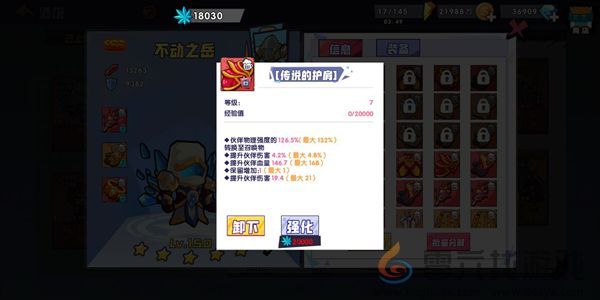 《召唤与合成》推图装备推荐分享(图3)