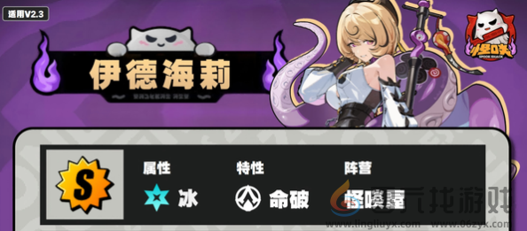 《绝区零》伊德海莉技能升级建议(图2)