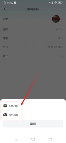 《迷你基地》更换头像方法(图4) 《迷你基地》更换头像方法(图4)