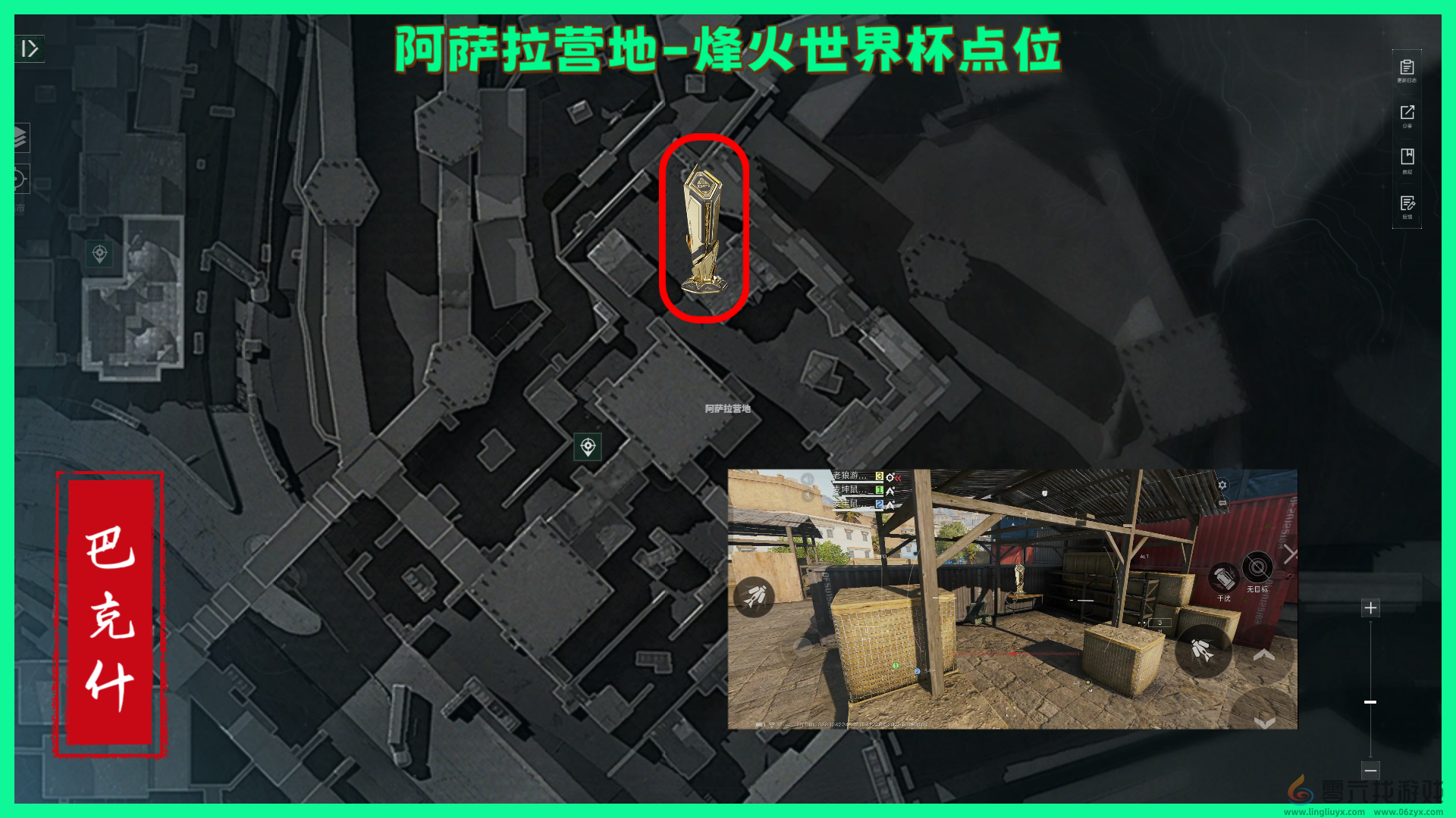 《三角洲行动》巴克什纪念杯全部点位分享(图2)