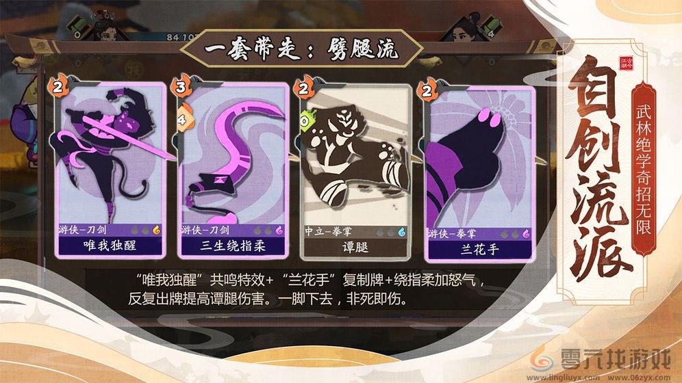 《模拟江湖》各任务事件触发及完成攻略(图1)