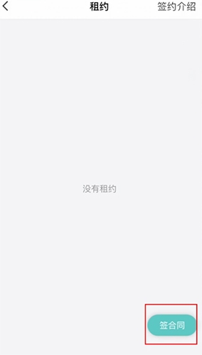 《六六直租》签合同方法(图2)