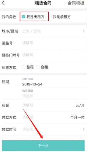 《六六直租》签合同方法(图3)