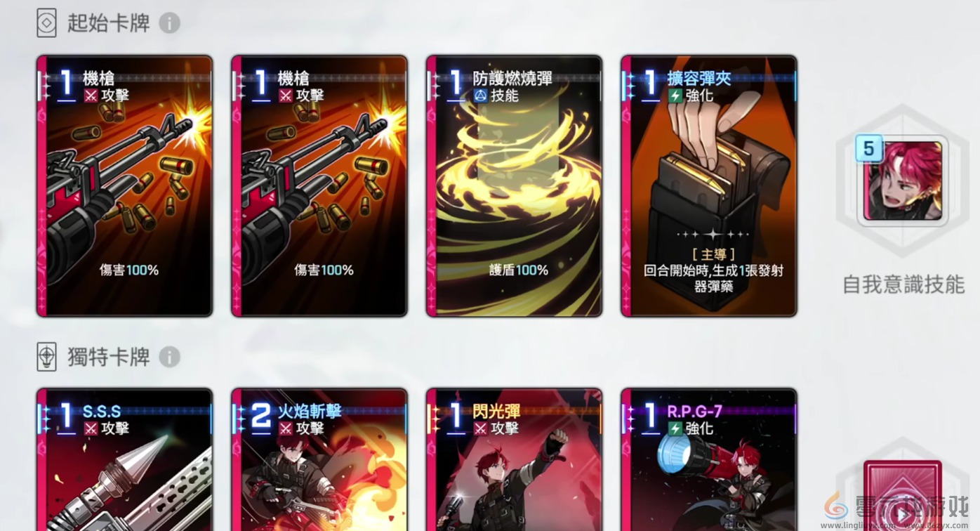 《卡厄思梦境》卢卡斯角色介绍(图3)