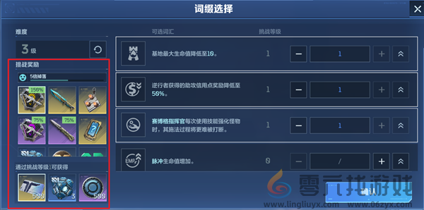《逆战未来》经典塔防20号星港地图攻略(图8)
