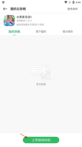 《百分网》云存档方法(图4)