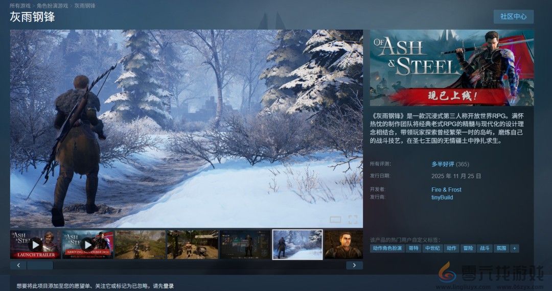 《灰雨钢锋》现已发售 Steam多半好评、售价90元(图3)