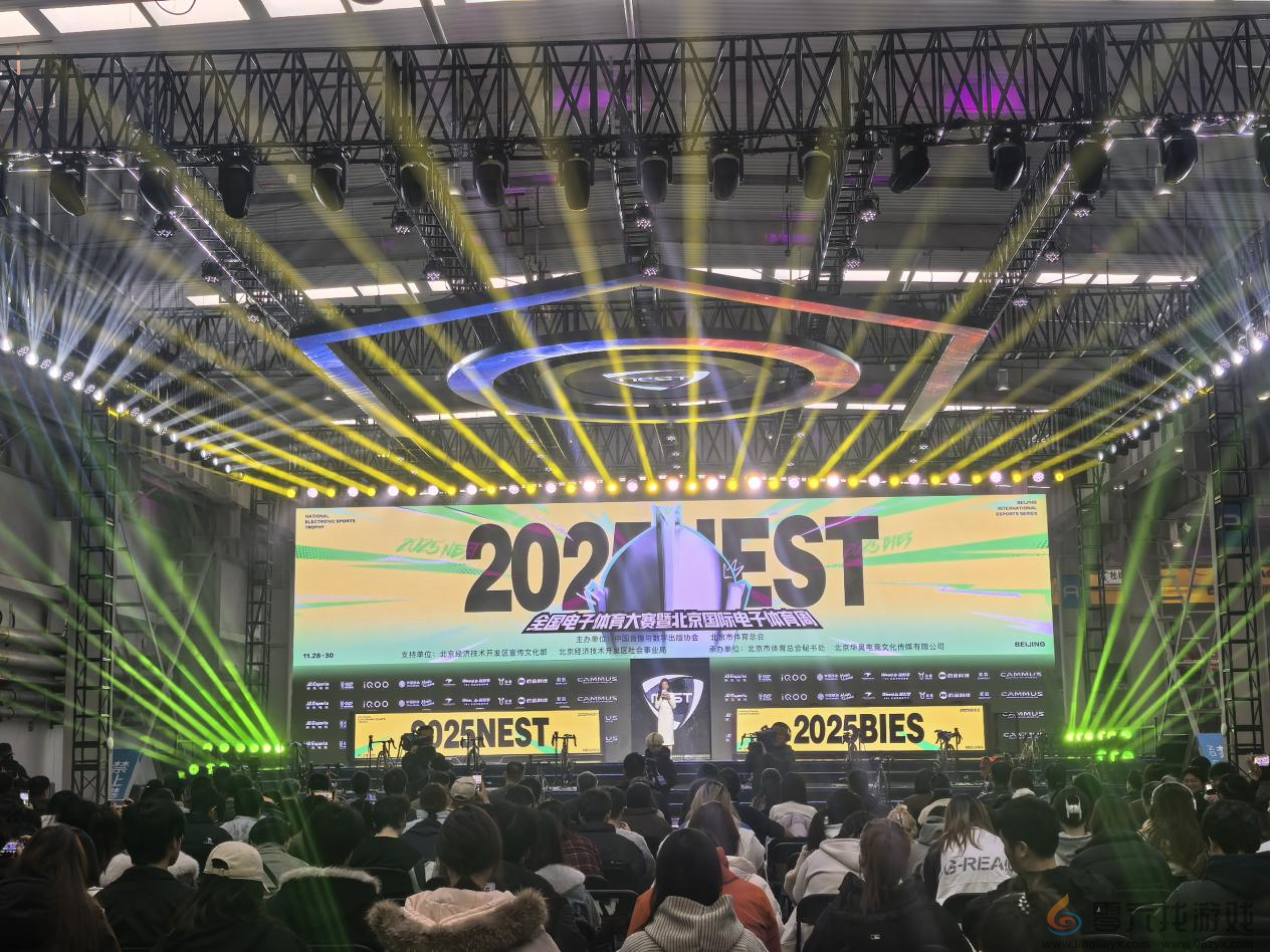 2025全国电子体育大赛暨北京国际电子体育周盛大开幕！(图1)
