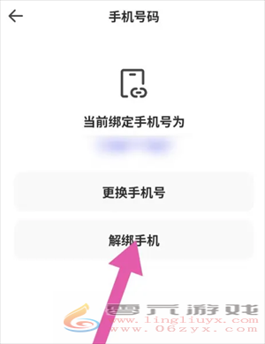 夸克扫描王手机号怎么解绑-夸克扫描王手机号解绑图文教程(图3) 夸克扫描王手机号怎么解绑-夸克扫描王手机号解绑图文教程(图3)